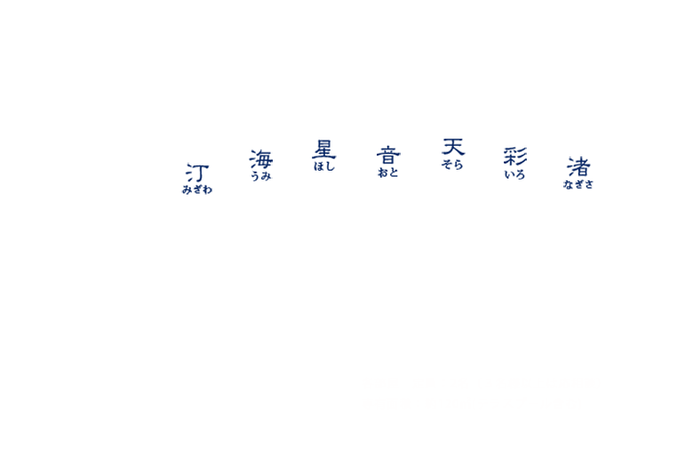 星音施設マップ